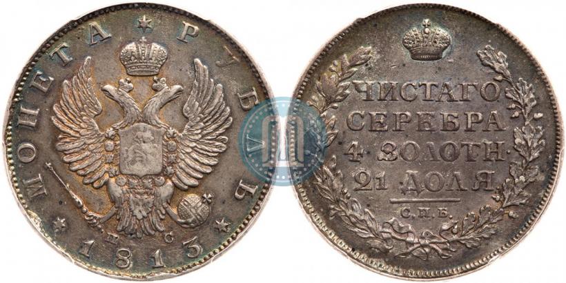 Picture 1 rouble 1813 year СПБ-ПС 