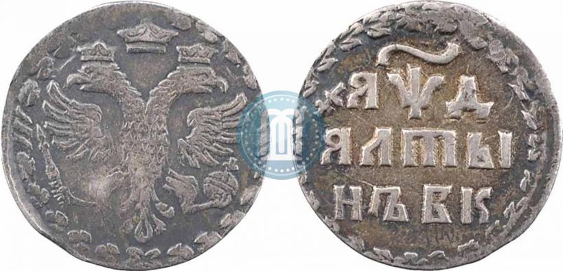 Фото Алтын 1704 года БК 