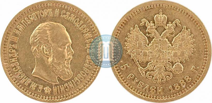 Picture 5 roubles 1888 year (АГ) 