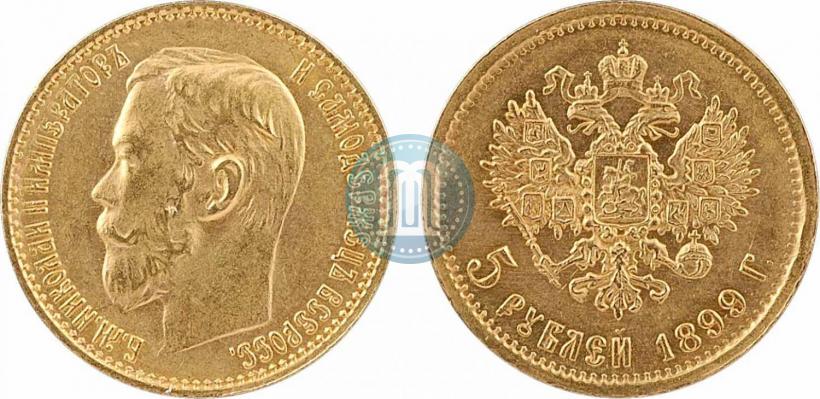 Фото 5 рублей 1899 года (ФЗ) 