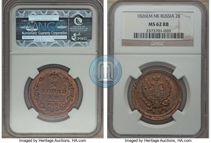 Фото 2 копейки 1826 года ЕМ-ИК 