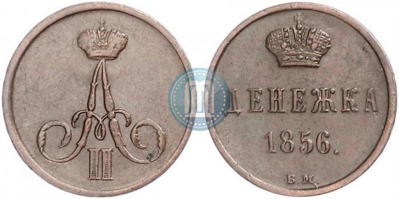 Picture Denezhka 1856 year ВМ 