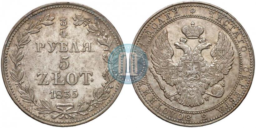 Фото 3/4 рубля - 5 злотых 1835 года MW 