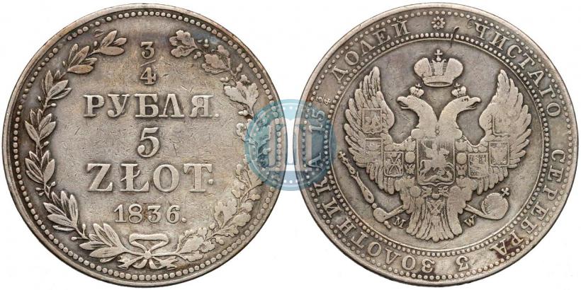 Picture 3/4 roubles - 5 złotych 1836 year MW 