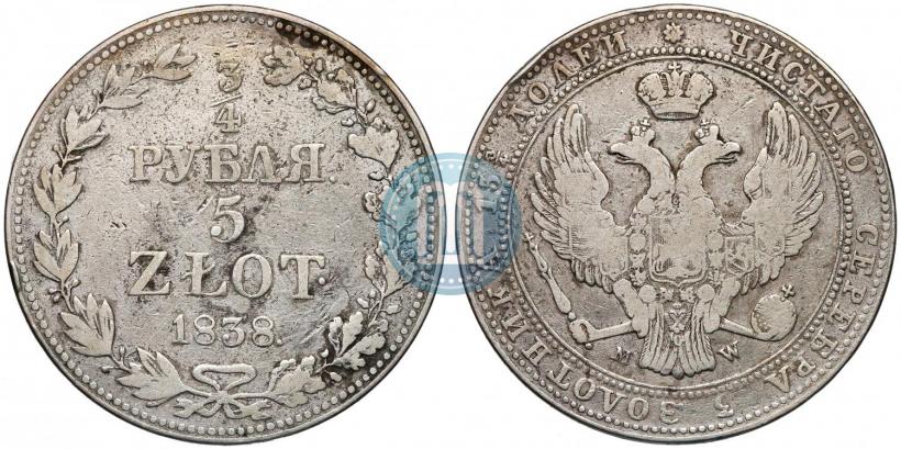 Фото 3/4 рубля - 5 злотых 1838 года MW 