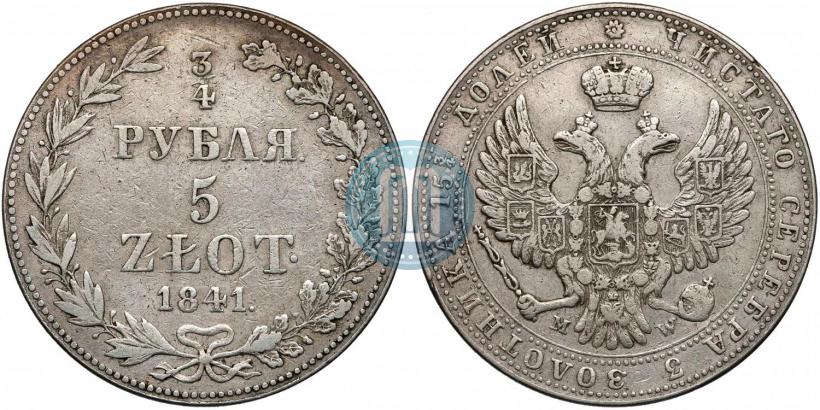 Фото 3/4 рубля - 5 злотых 1841 года MW 