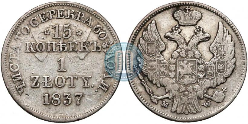Picture 15 kopecks - 1 złoty 1837 year MW 