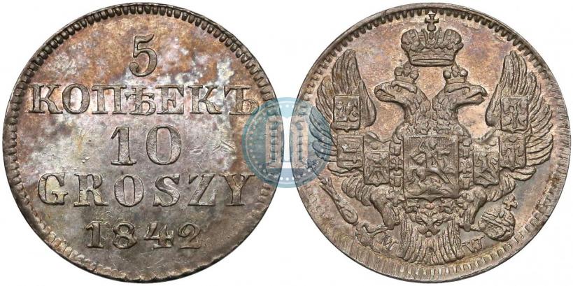 Фото 5 копеек - 10 грошей 1842 года MW "Пробные"