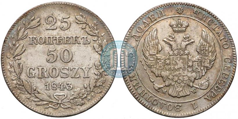 Picture 25 kopecks - 50 groszy 1843 year MW 