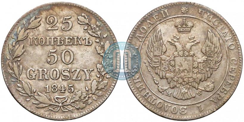 Picture 25 kopecks - 50 groszy 1845 year MW 