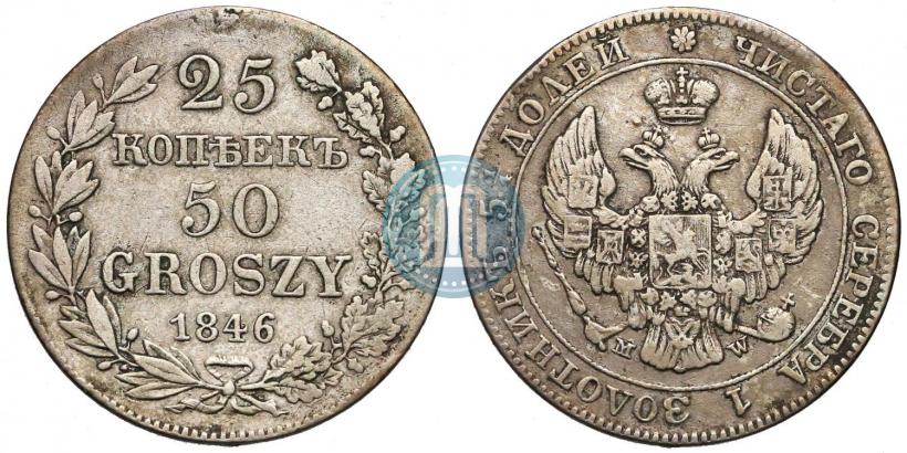Picture 25 kopecks - 50 groszy 1846 year MW 