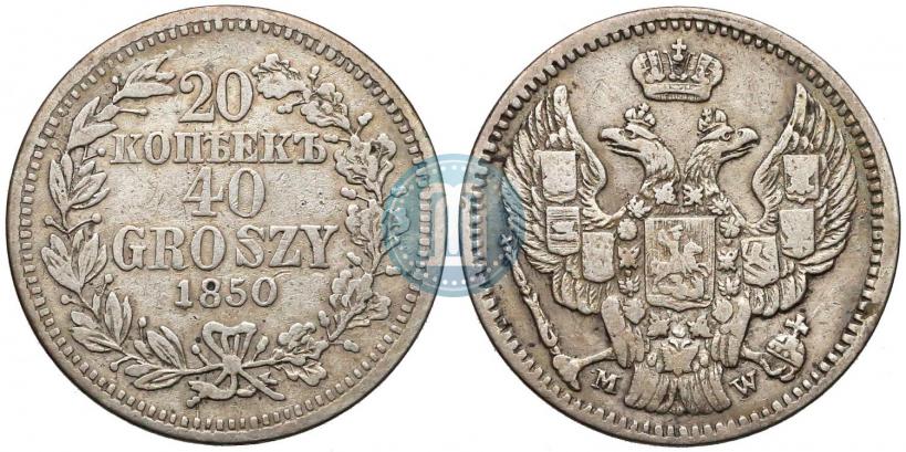 Picture 20 kopecks - 40 groszy 1850 year MW 
