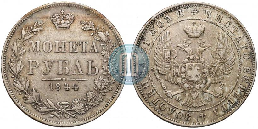 Picture 1 rouble 1844 year MW 
