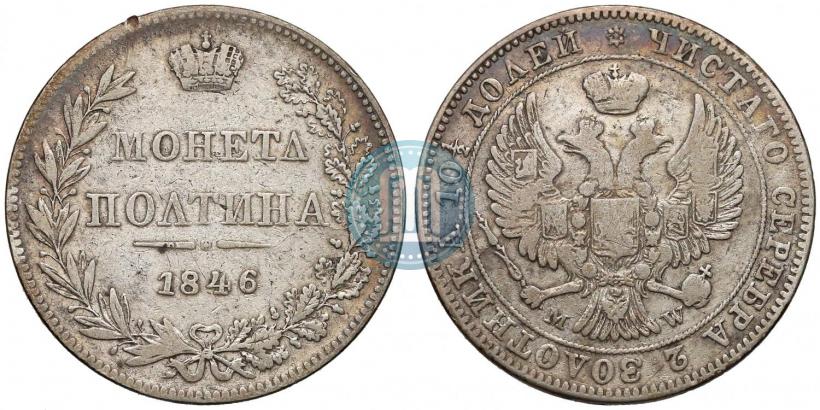 Picture Poltina 1846 year MW 
