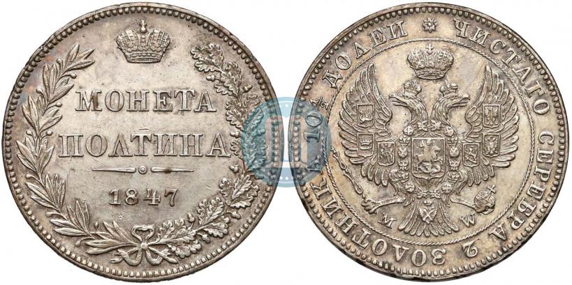 Picture Poltina 1847 year MW 