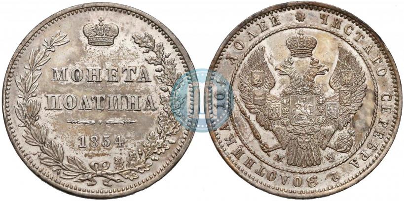 Picture Poltina 1854 year MW 