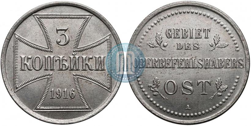 Picture 3 kopecks 1916 year A "German occupation"