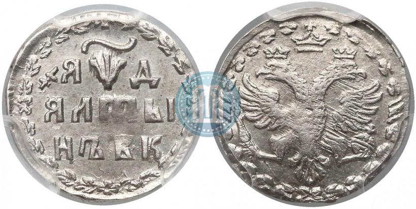 Фото Алтын 1704 года БК 