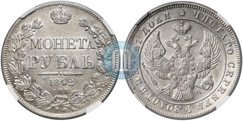 Picture 1 rouble 1842 year СПБ-АЧ 