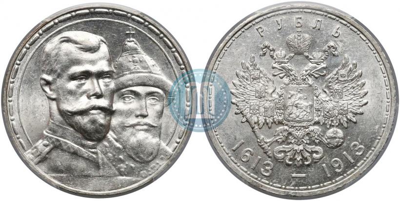 Фото 1 рубль 1913 года (ВС) "В память 300-летия дома Романовых"