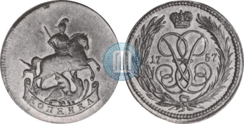 Picture 1 kopeck 1757 year  