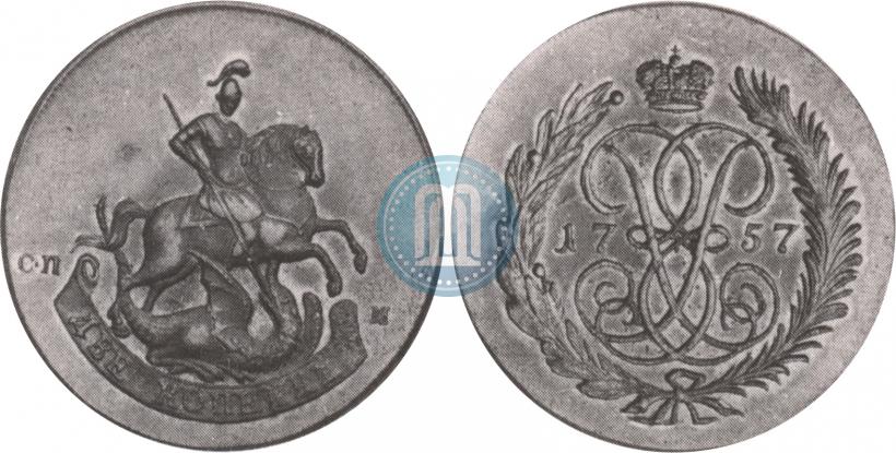 Фото 2 копейки 1757 года СПМ "Номинал под Св. Георгием"