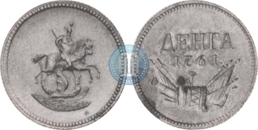 Фото Денга 1761 года  "Пробная"