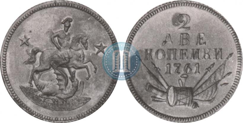 Фото 2 копейки 1761 года  "Пробные"