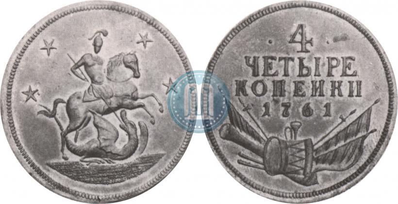 Picture 4 kopecks 1761 year  "Pattern"