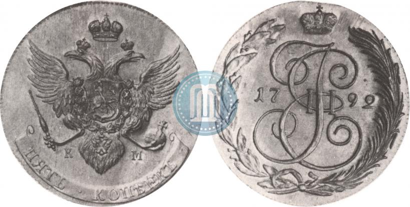 Фото 5 копеек 1792 года КМ 