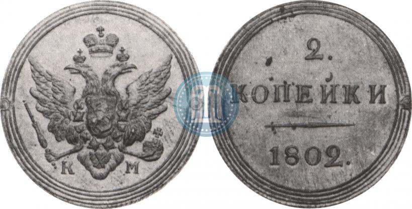 Picture 2 kopecks 1802 year КМ 
