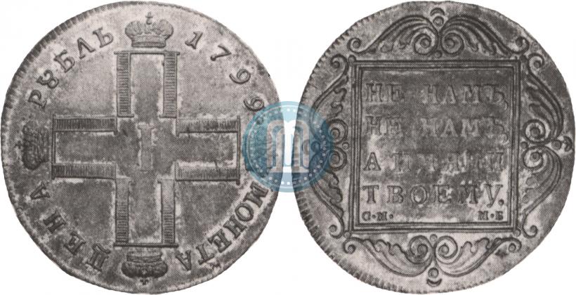 Picture 1 rouble 1799 year СМ-МБ 
