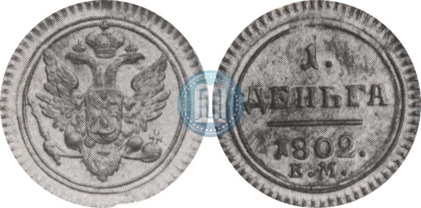 Picture Denga 1802 year ЕМ 