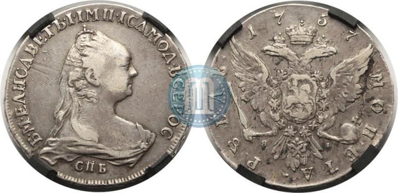 Picture 1 rouble 1757 year СПБ-ЯI "Portrait by J. Dassier"