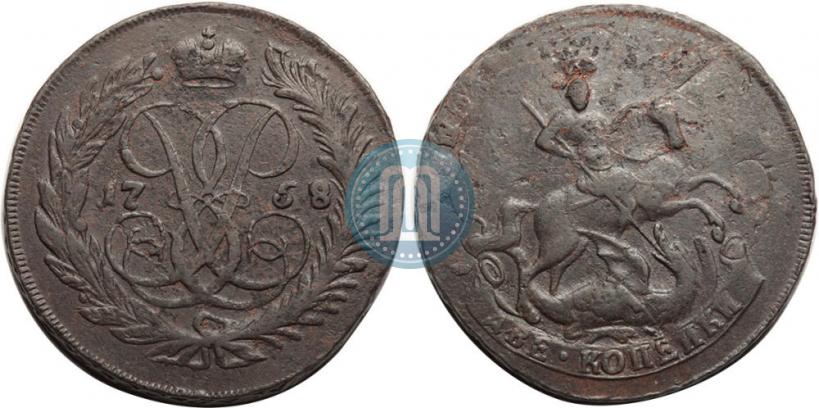 Picture 2 kopecks 1758 year  "Nominal under St. George"