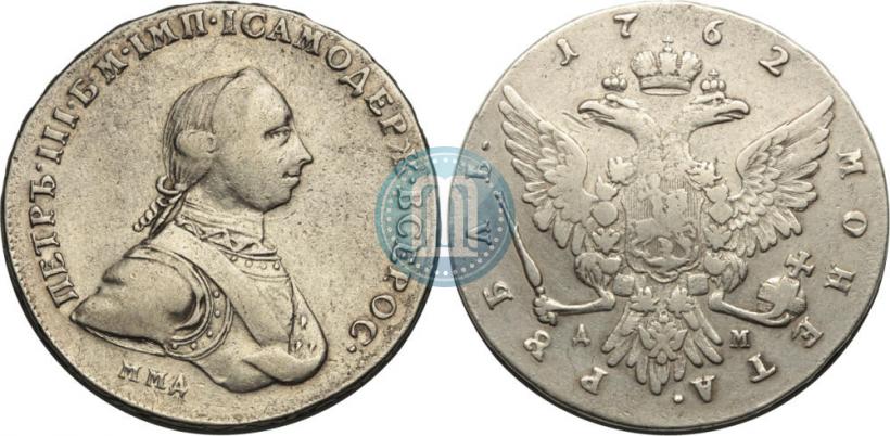 Picture 1 rouble 1762 year ММД-ДМ 