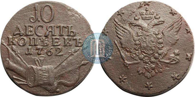 Picture 10 kopecks 1762 year  