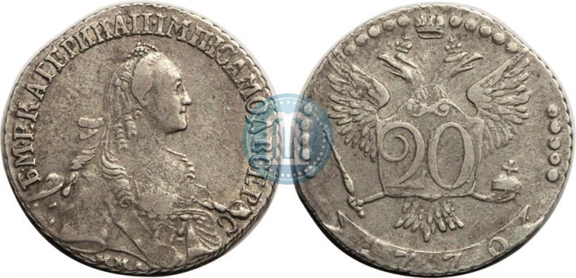 Фото 20 копеек 1770 года ММД 