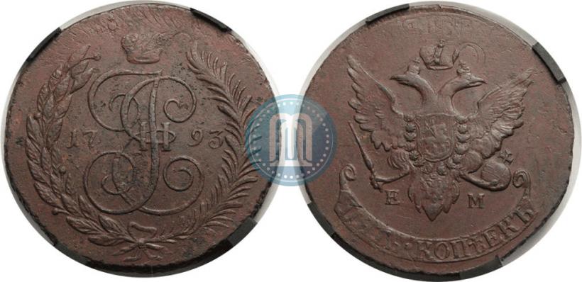 Фото 5 копеек 1793 года ЕМ "Павловский перечекан"