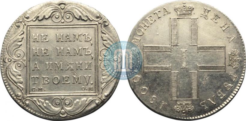 Picture 1 rouble 1800 year СМ-ОМ 