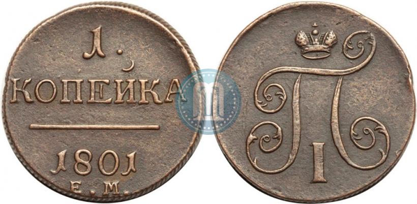 Picture 1 kopeck 1801 year ЕМ 