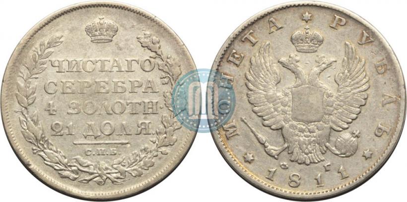 Picture 1 rouble 1811 year СПБ-ФГ 