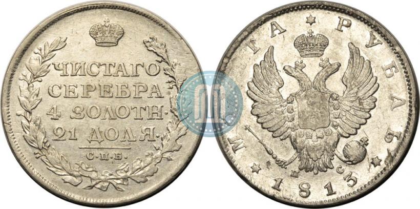 Picture 1 rouble 1813 year СПБ-ПС 