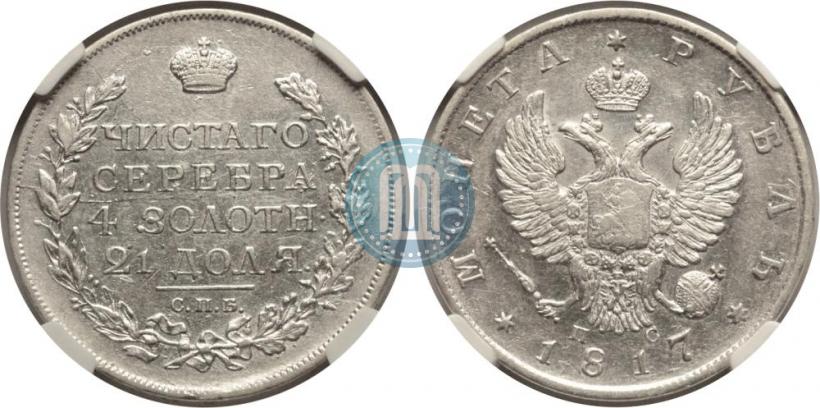 Picture 1 rouble 1817 year СПБ-ПС 