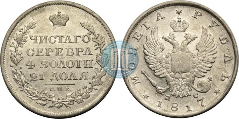 Picture 1 rouble 1817 year СПБ-ПС 