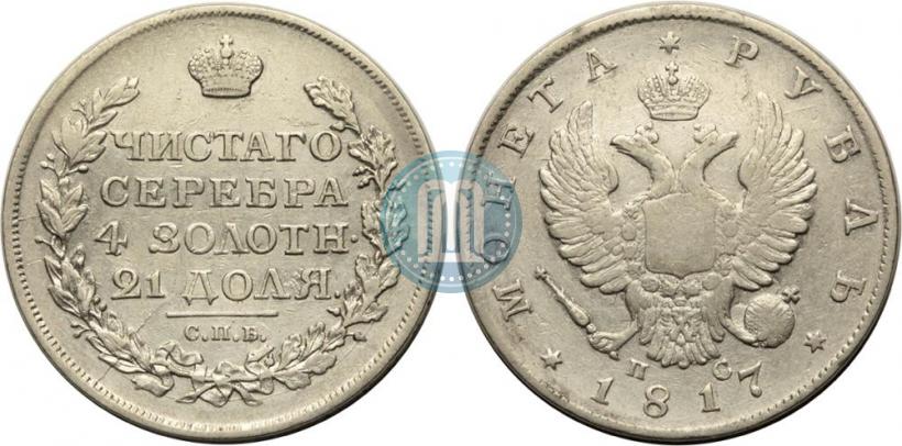 Picture 1 rouble 1817 year СПБ-ПС 