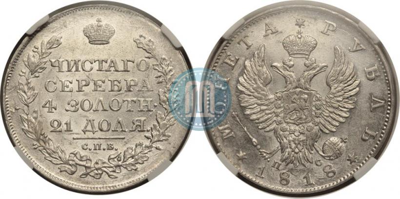 Picture 1 rouble 1818 year СПБ-ПС 