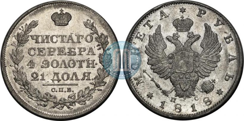 Picture 1 rouble 1818 year СПБ-ПС 