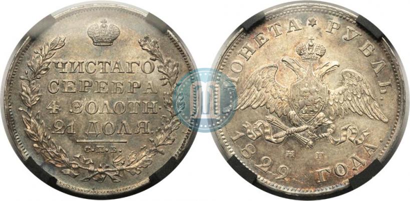 Picture 1 rouble 1829 year СПБ-НГ 