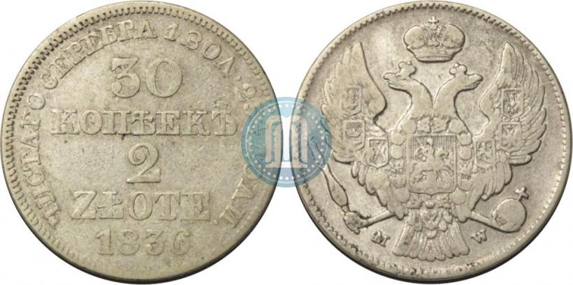 Фото 30 копеек - 2 злотых 1836 года MW 